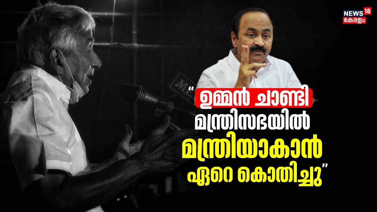 Oommen Chandy Passes Away | 