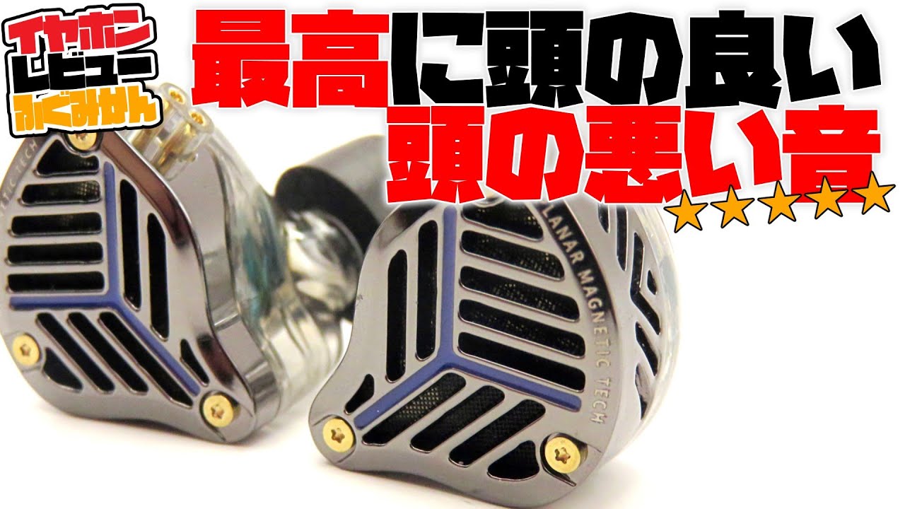 【★5】KZ PRXレビュー！ついに代用品から固有の個性へ。重厚ドンシャリの平面駆動イヤホン！