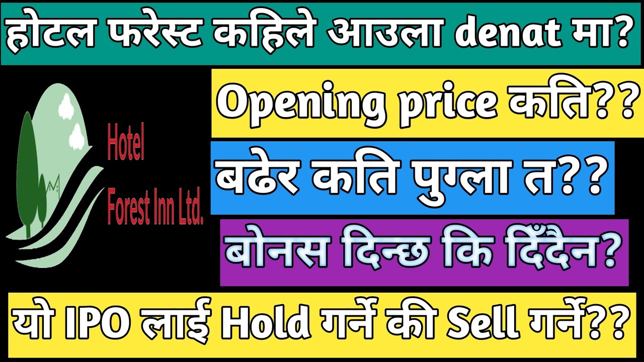 Hotel forest inn IPO | upcoming IPO in Nepal | IPO share market in Nepal | Nepali IPO update 