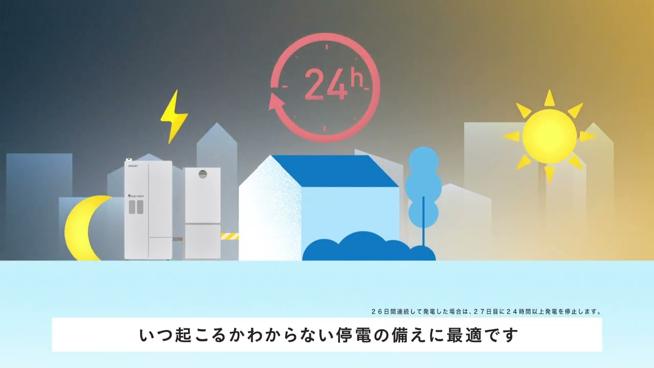 製品紹介映像｜アイシン｜エネファーム type S 2022モデル
