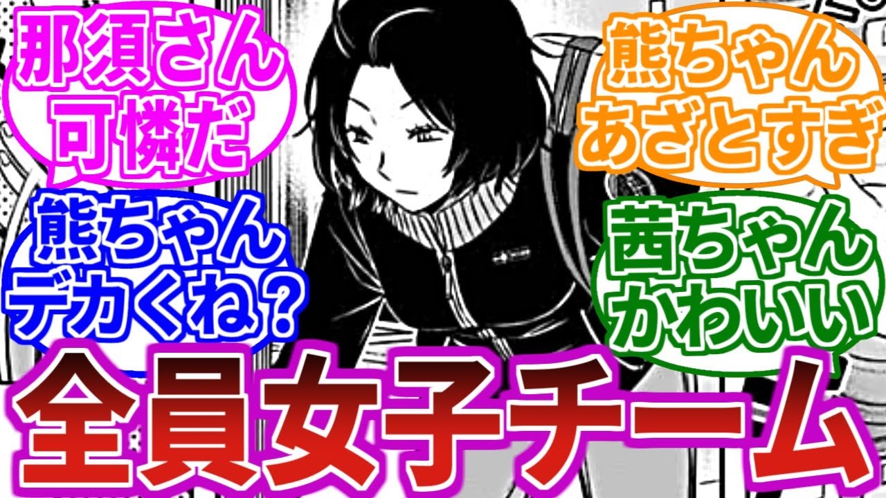 【B級ランク戦R3那須隊1】那須隊長のバイパーを初めて目撃した読者の反応集【ワールドトリガー当時の反応】