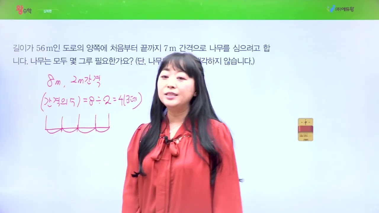 왕수학 실력 3-1, 3단원 실력높이기 11번 해설강의 (2022개정교육과정반영) 저작권: 에듀왕