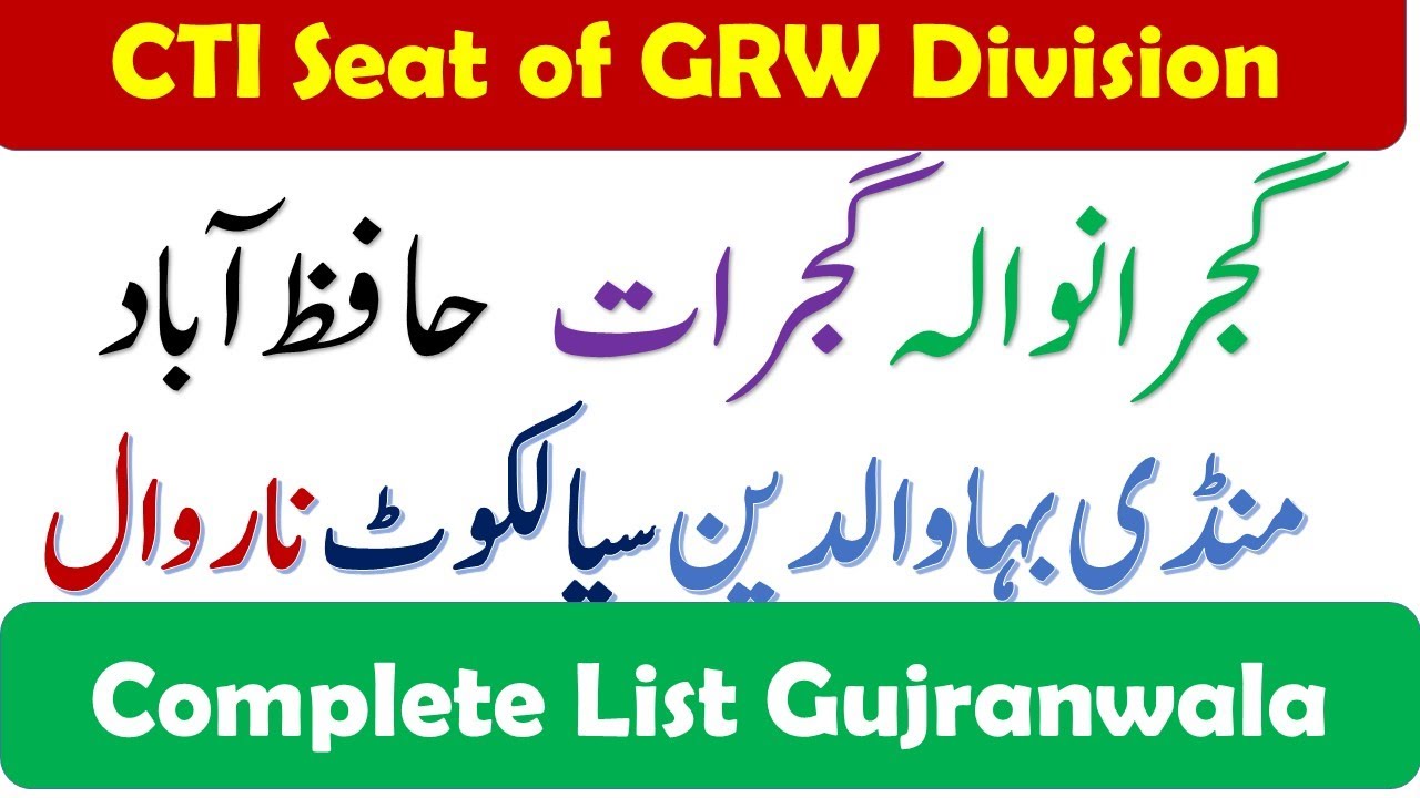 CTI SEATS OF GRW| CTI SEATS OF GUJRAT| CTI SEATS IN SIALKOT| CTI SEAT IN HAFIZABAD| CTI SEATS IN PUN