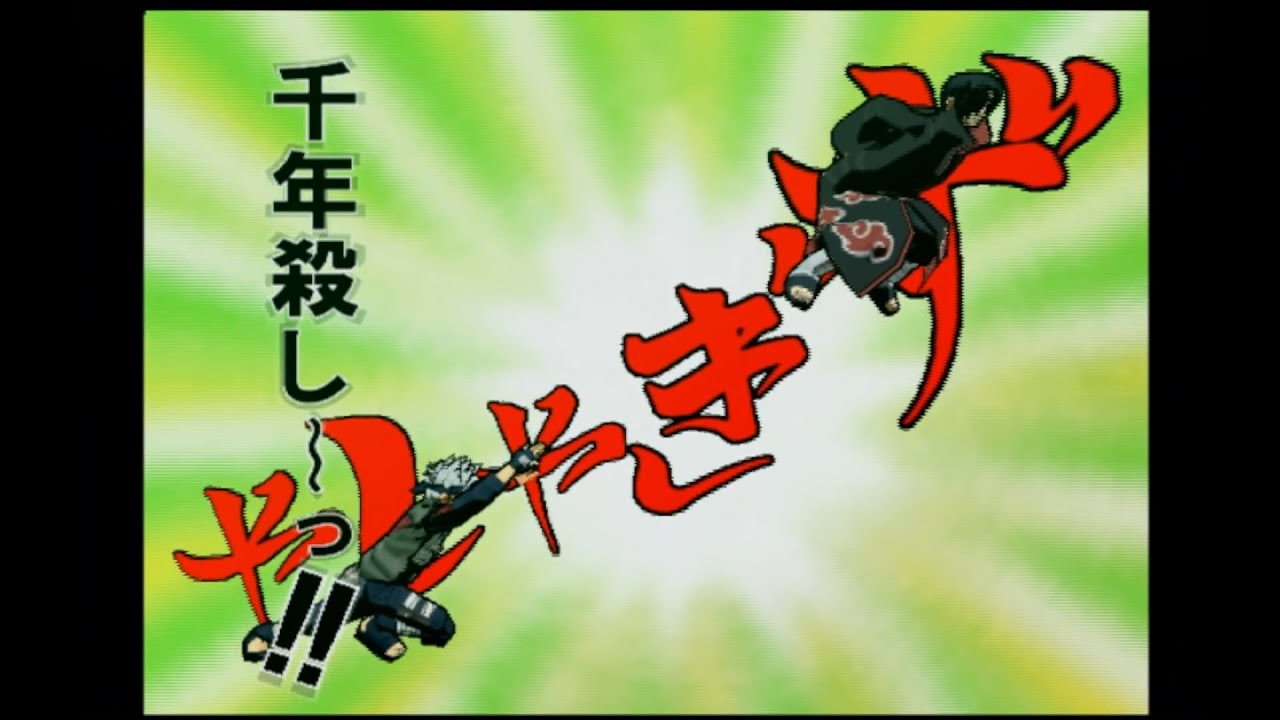 【NARUTO】はたけカカシ千年殺し集 【ナルティメットヒーロー2】