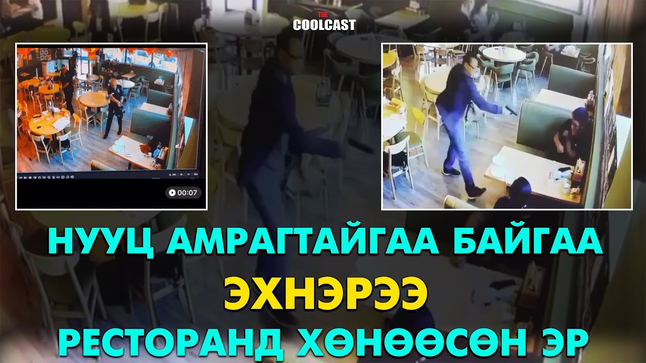 Нууц амрагтайгаа уулзаж буй эхнэрээ газар дээр нь хөнөөсөн хэрэг