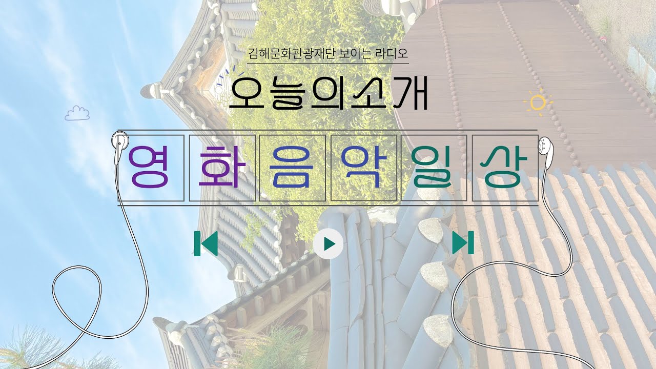 2025.05.15 오늘의 소개, 영화 ,음악, 일상