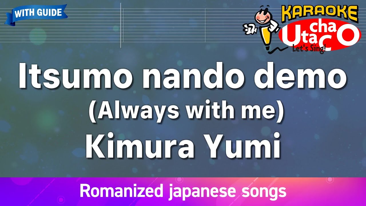 Itsumo nando demo – Kimura Yumi (Romaji Karaoke with guide)