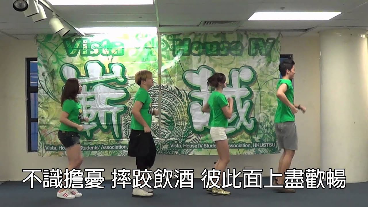 成吉思汗--嶄越O Camp 2013-14(Campfire Dance Demonstration)