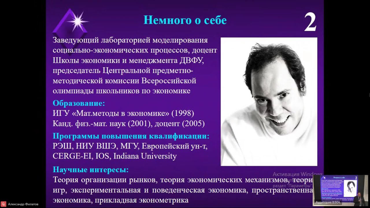 Александр Филатов 