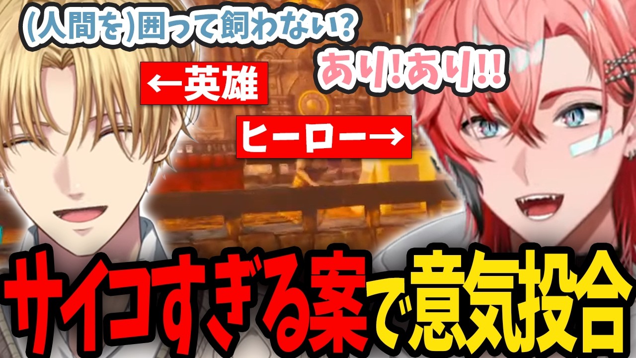 【にじARK】人間NPCを観賞用として飼おうとするサイコパストライブ【にじさんじ/切り抜き/赤城ウェン/エクス・アルビオ】
