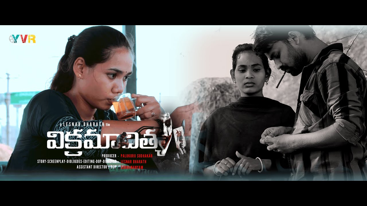 VIKRAMADITYA FULL MOVIE | DIRECTED BY LESNAR BHARATH | PRODUCED BY PALUKURU SUDHAKAR