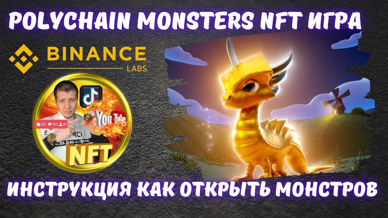 🟢 Polychain Monsters как открыть монстра | Polychain Monsters Tutorial | Axie Infinity | My DeFi Pet