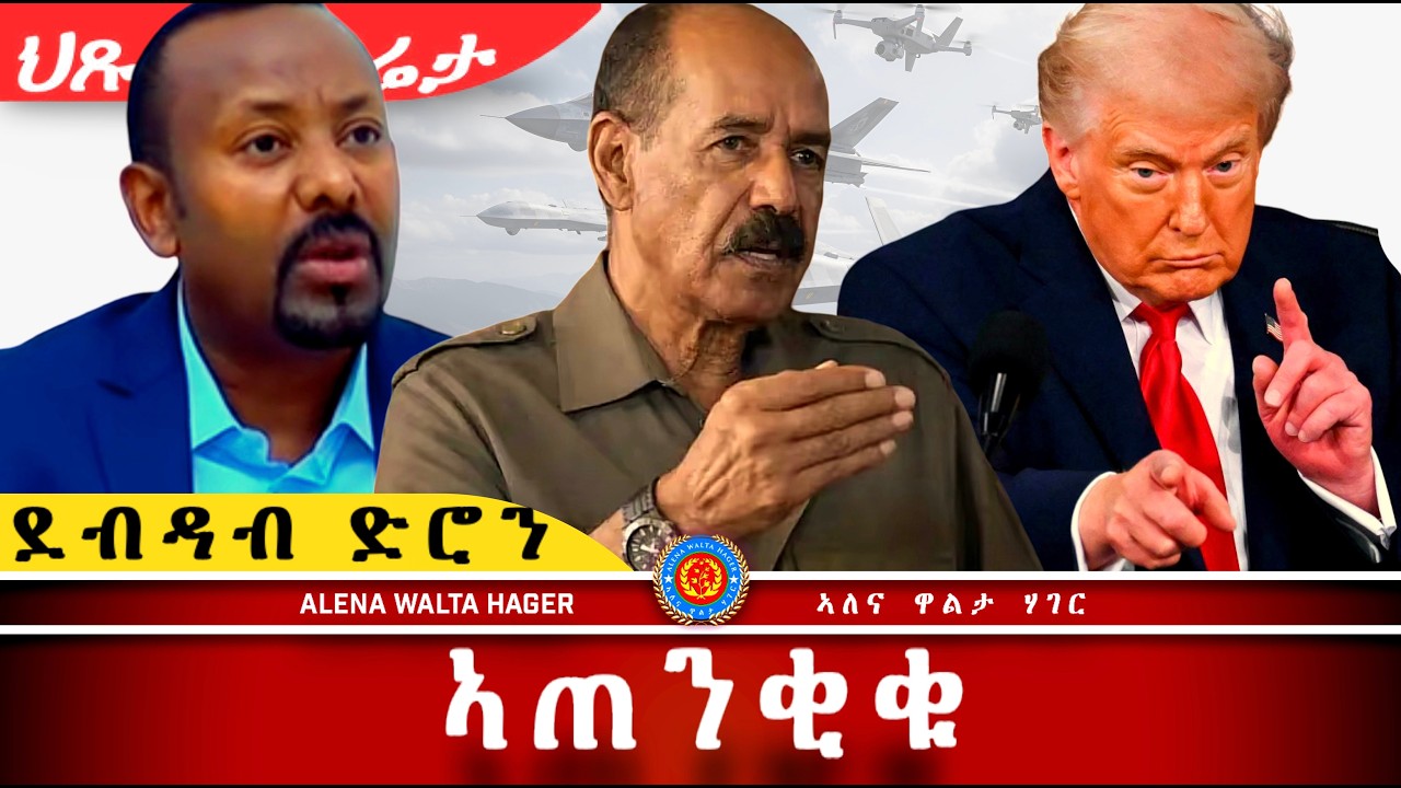 AWH| ዝገርም  ው