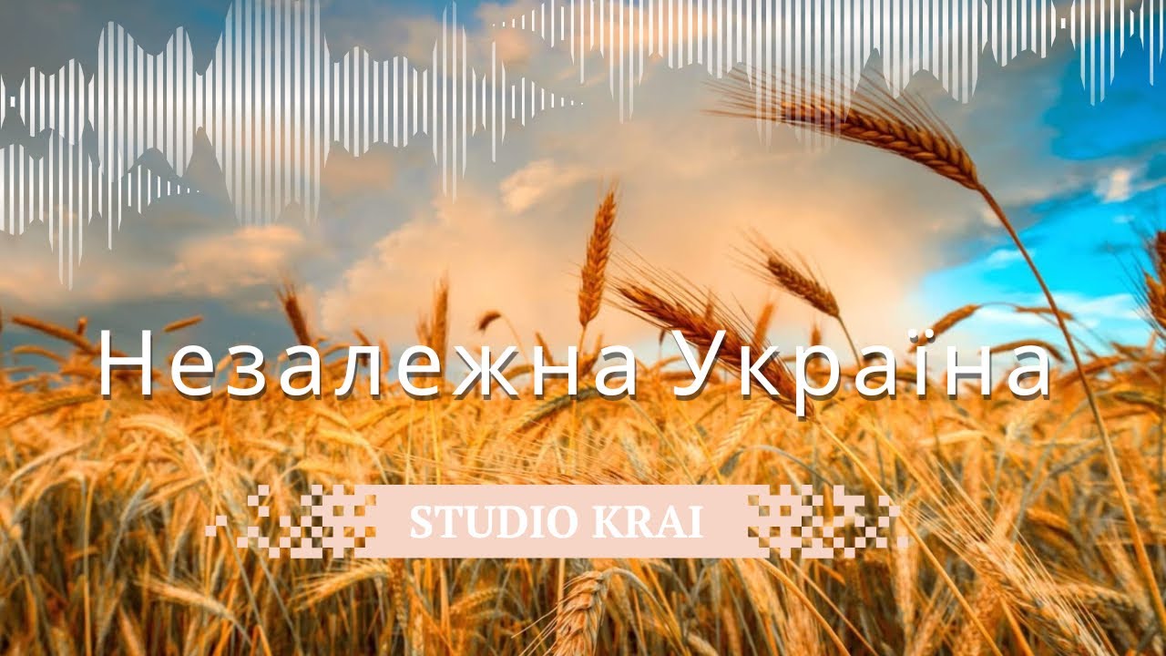 KRAI - Незалежна Україна