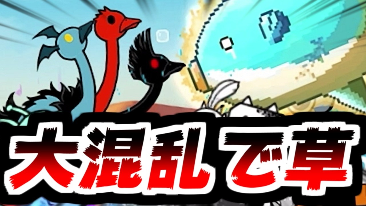 【にゃんこ大戦争】2日目トリニティ大降臨！マンボウ無謀！挑んで絶望！いやマジで本当にきつい【本垢実況Re#2355】