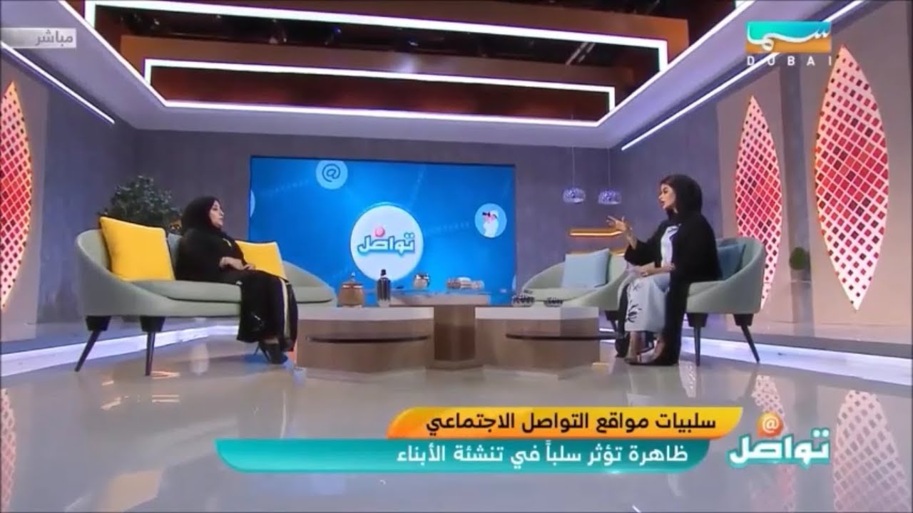 أثر وتأثير مواقع التواصل الاجتماعى على الأسرة و تماسكها