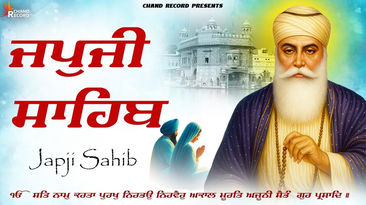 Japji Sahib With Lyrics \\ Nitnem Japji Sahib \\ ਜਪੁਜੀ ਸਾਹਿਬ ਪਾਠ ਲਿਖਤੀ \\ Path Japji Sahib