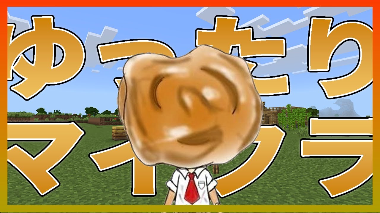【Minecraft】よ〜しマイクラするぞぉ