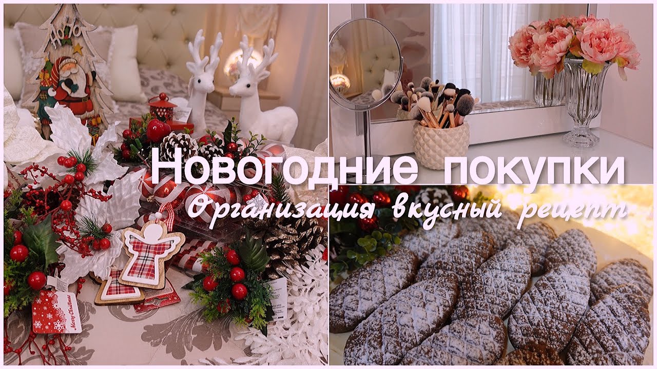 VLOG 🇬🇷: НОВОГОДНИЕ ПОКУПКИ 2022🎄ОРГАНИЗАЦИЯ,ВКУСНЫЙ РЕЦЕПТ🎄