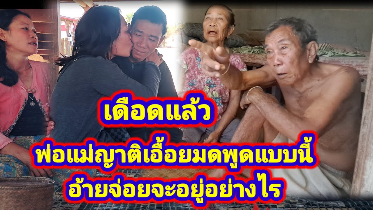 พี่น้องเอื้อยมดพูดแบบนี้❓️แล้วจะอ้ายจ่อยจะอยู่อย่างไร13 กุมภาพันธ์ ค.ศ. 2026