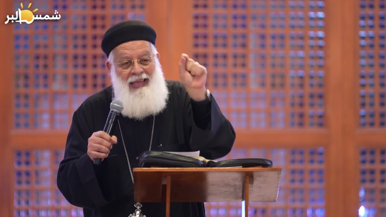 حضن الحب وحرية وتعزية - القمص اغسطينوس موريس - 13 -3 - 2026