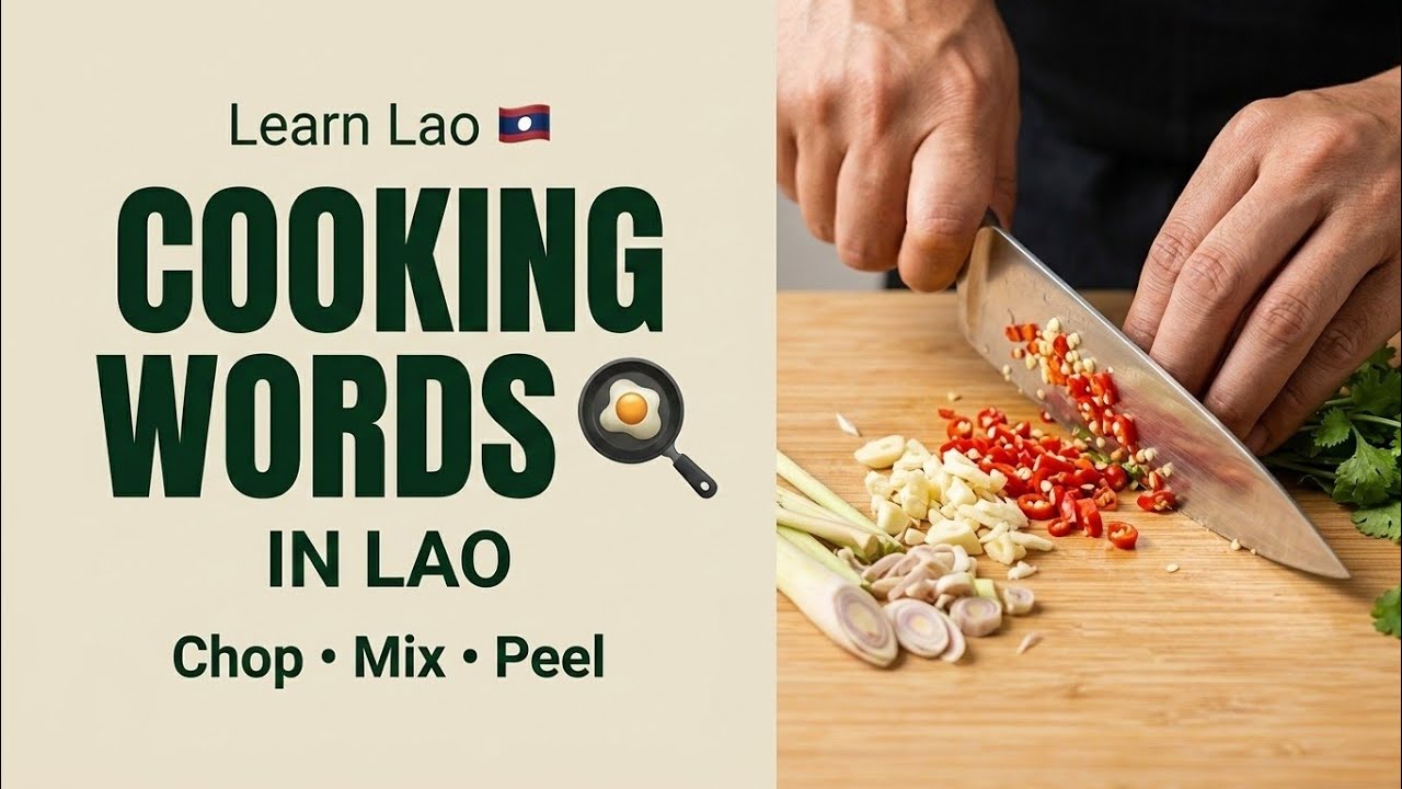 Learn Lao for Beginners: Learn Lao in the Kitchen. Ep. 4: Cooking Instructions