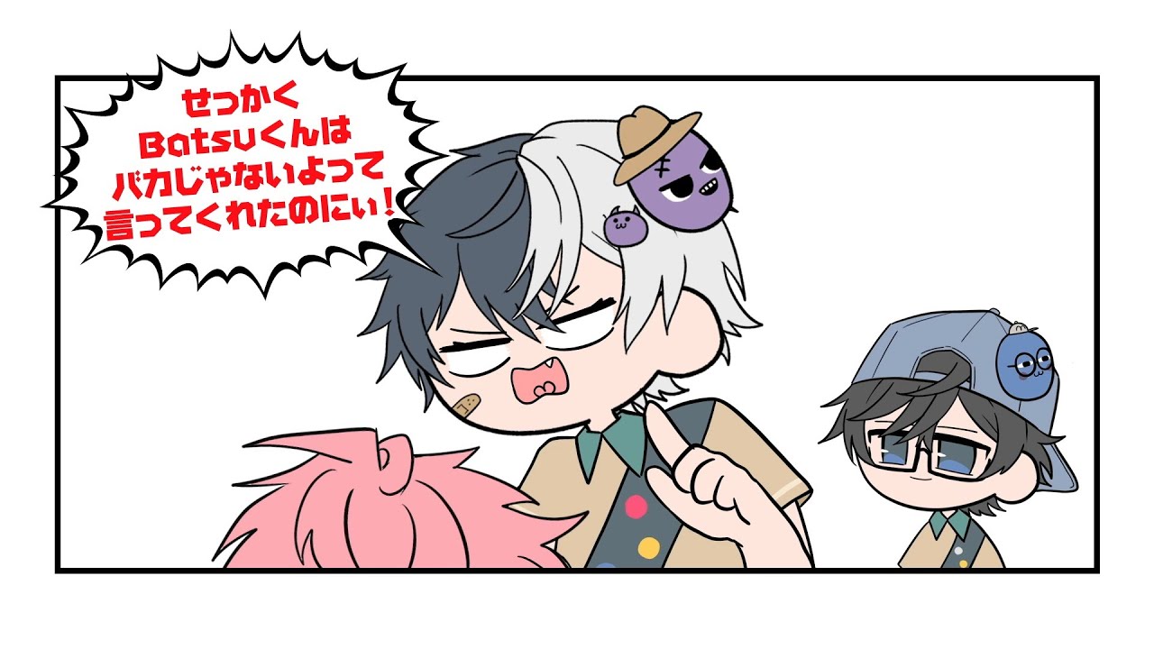 【手描き】自虐への反応が真逆だった初日組の初登山《赤城ウェン/まぜ太/Batsuくん》