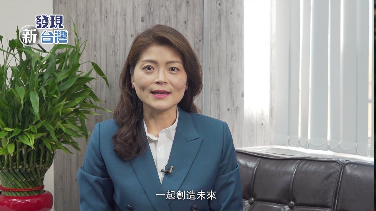 【發現新台灣】山林水環境工程 跨界創新 引領新格局