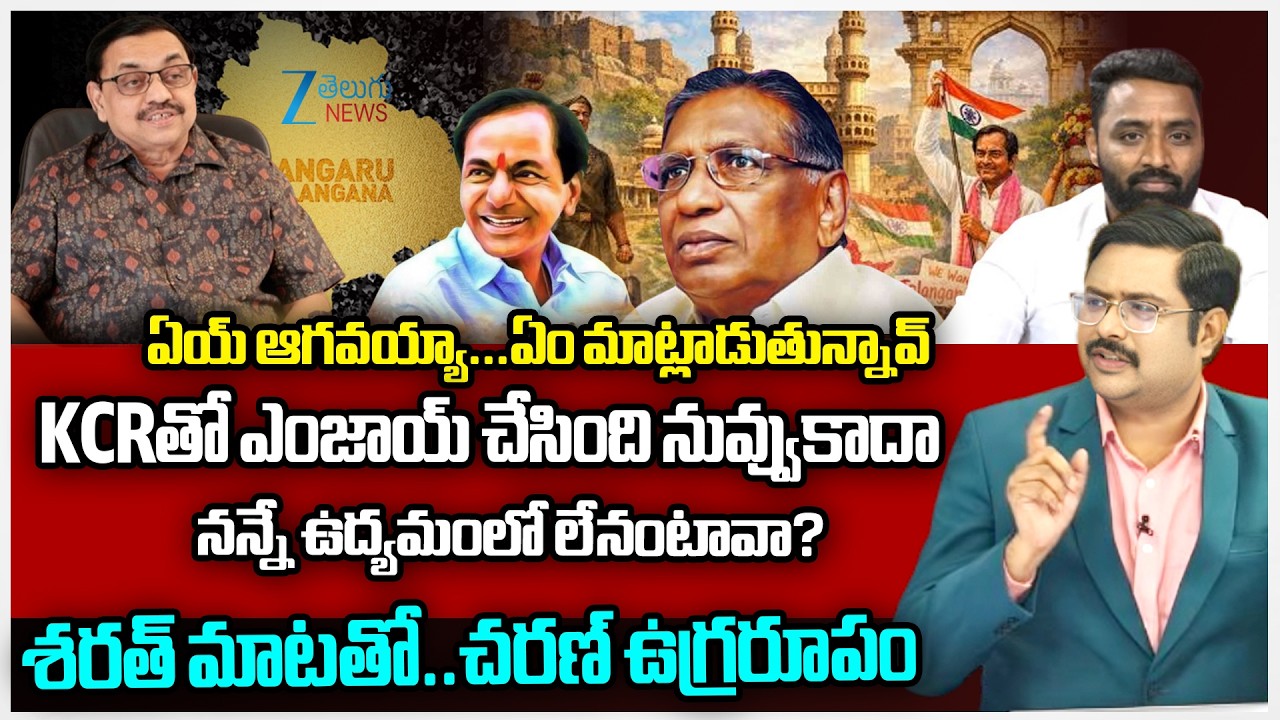 Advocate Sharath Vs Congress Charan Kaushik | CM Revanth Remarks On KCR's 'Jathipitha' Claim!! | ZEE