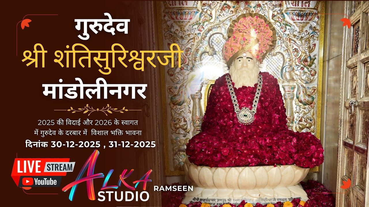 श्री श्री 1008 महान योगीराज श्री शांति सुरीश्वरजी गुरुदेव की भव्य भक्ति मांडोली में  30 & 31