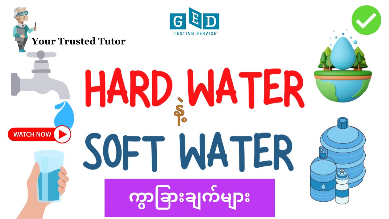 Hard Water Vs Soft Water | How Do They Differ? GED Science 2024