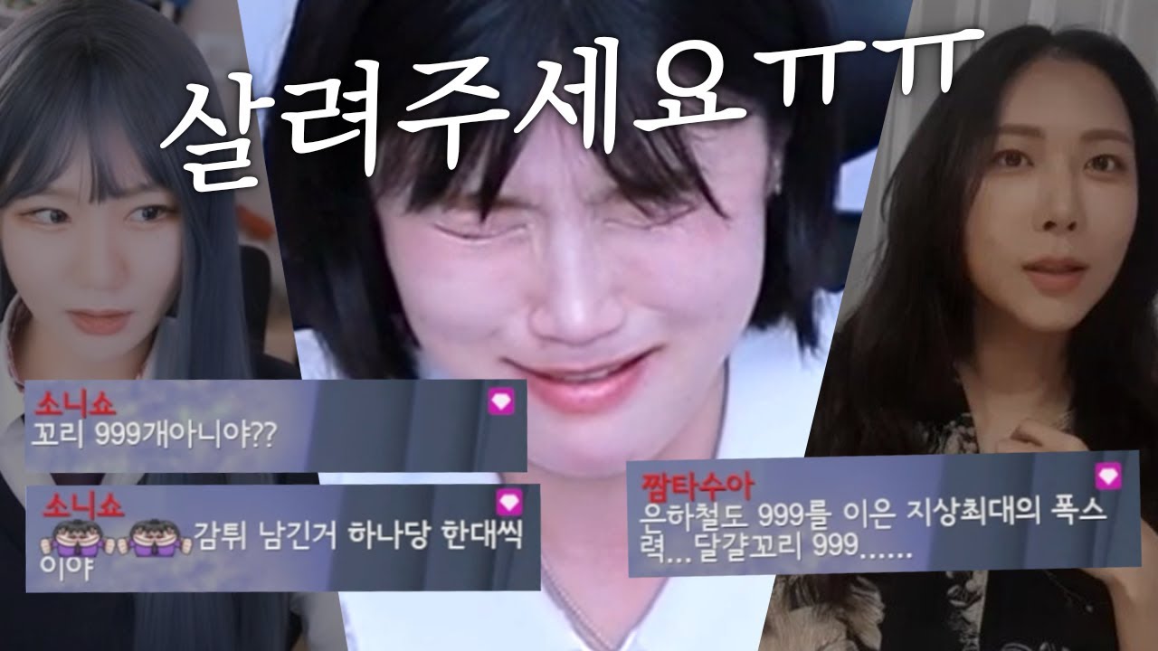 오늘도 동생들에게 혼나는 누이  (ft.짬타수아, 소니쇼)