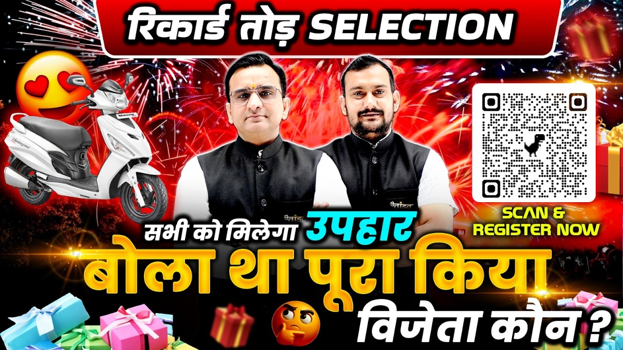 1️⃣ रिकॉर्ड तोड़ Selection | Tandav Classes ने कर दिखाया | Topper’s को मिलेगा बड़ा Gift 🎁