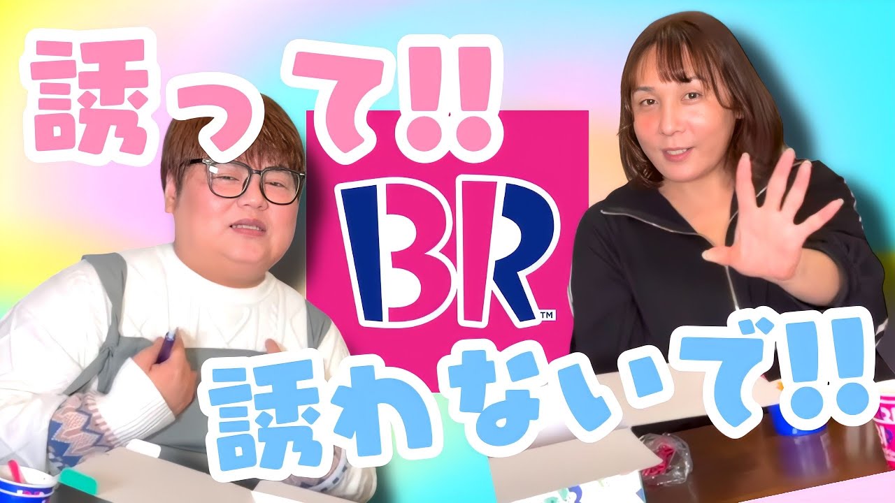 【拝啓 友人の皆様】誘われたいヴィヴィアンと誘われたくないアリス
