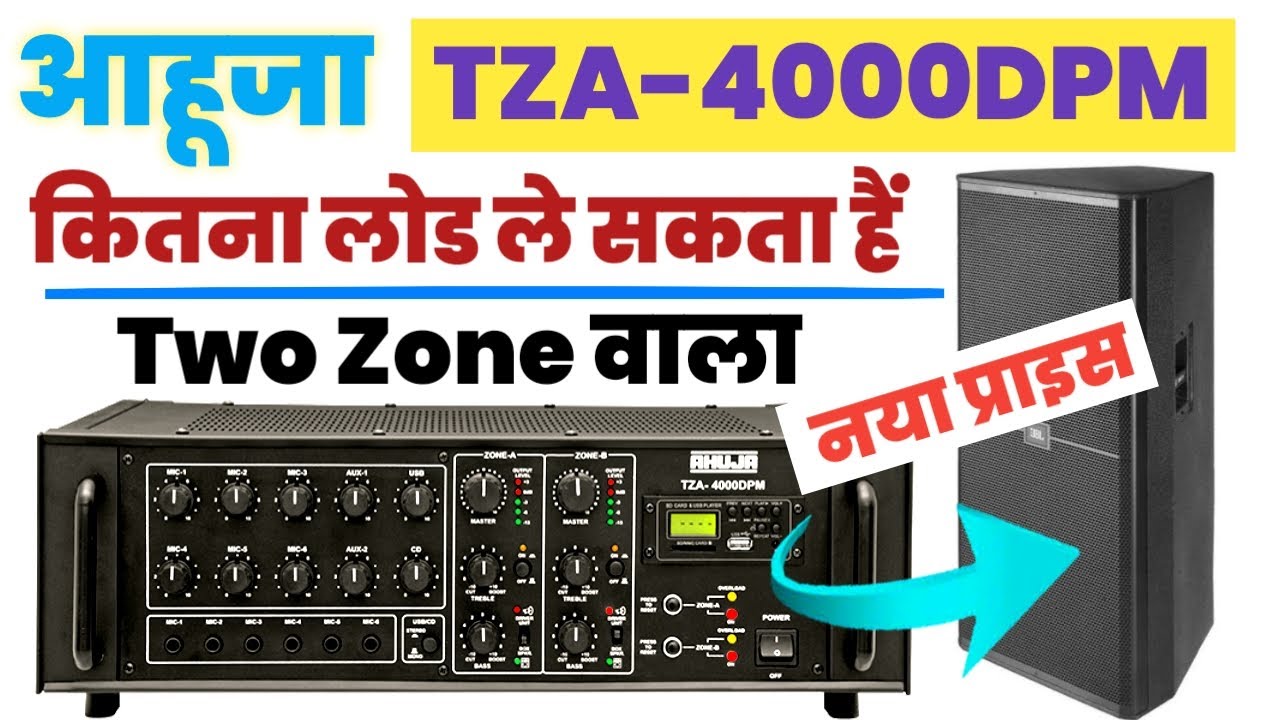 Ahuja Tza 4000 dpm Amplifier load kitna de | Ahuja Two zone 400w Amplifier Review And Load price