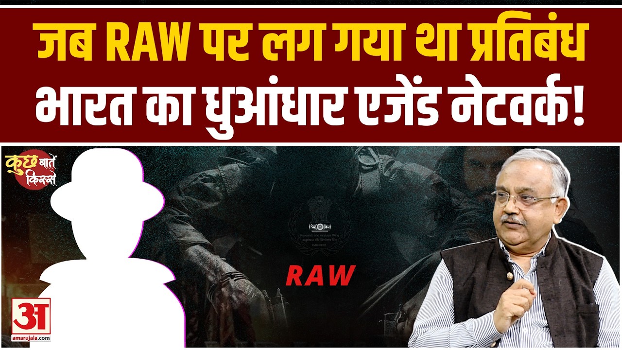 क्या आप जानते हैं भारत में एजेंट कैसे काम करते रहे हैं? | Mosad | Iran-Isreal | RAW | CIA | PM Modi