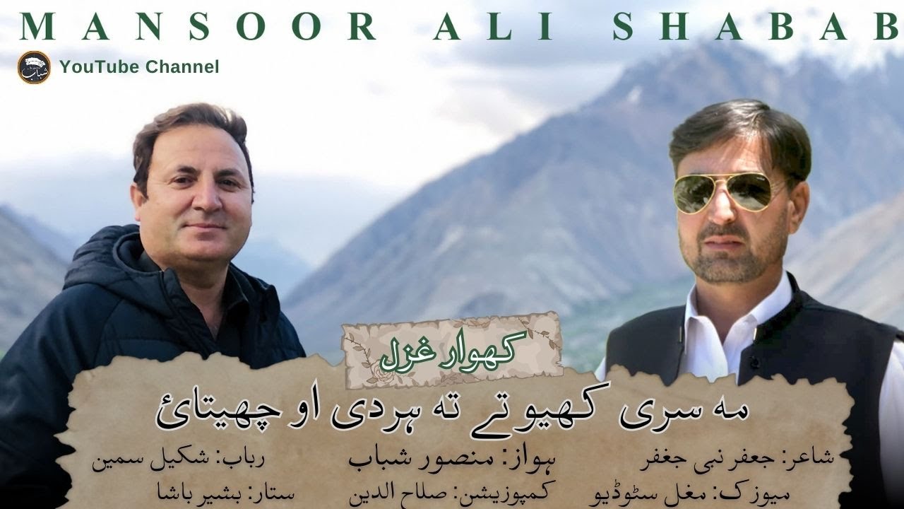 Ma sari khyotn ta hardi ochitai | Jafar Nabi Jafar Ghazal by Mansoor Shabab | Khowar new song 2024