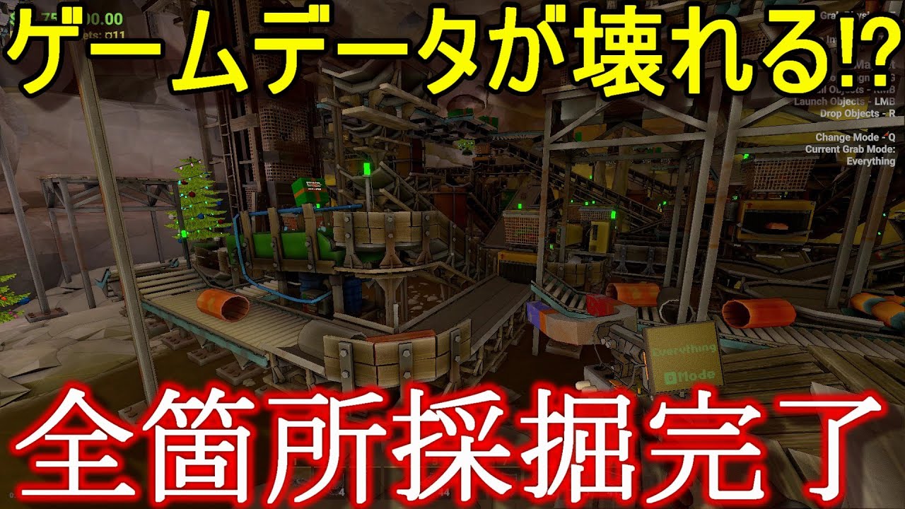 データ破壊採掘ゲーム　MINEMOGULマインモーゴル