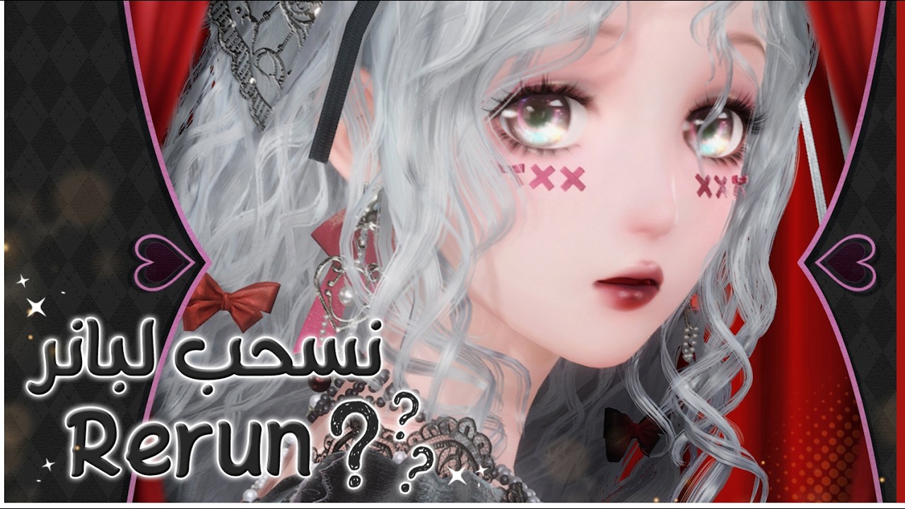 نسحب لبانر الري رن؟ 🎀 | Infinity Nikki