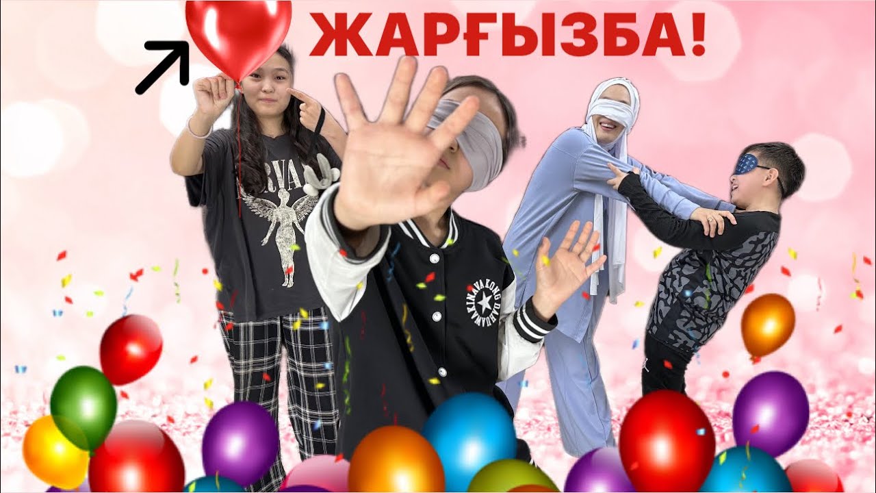 ШАРЫҢДЫ ЖАРҒЫЗБА #арудыңәлемі