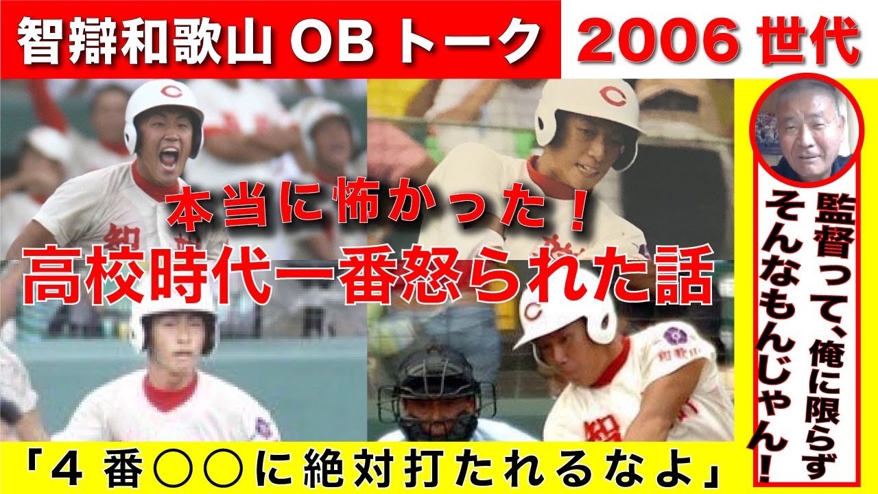 今だから聞いてみたい！！あの時、髙嶋先生めちゃくちゃ恐かったです。NO.4