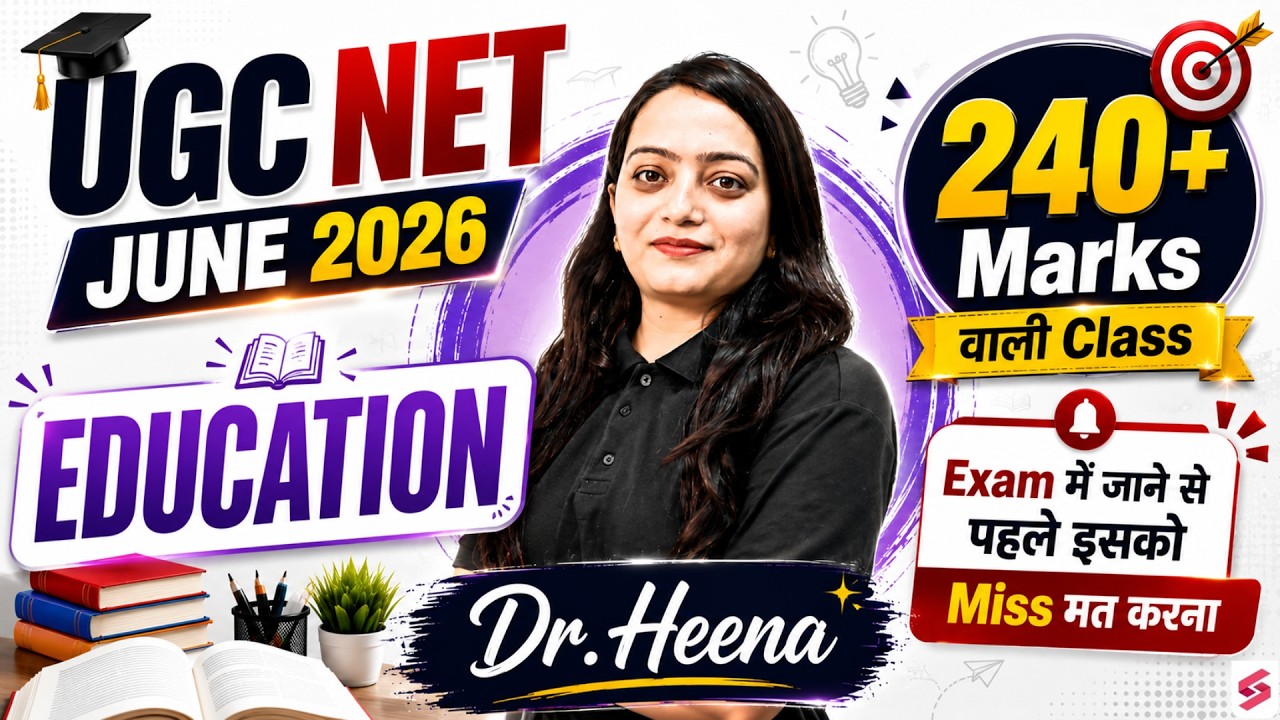 UGC NET Education Paper 2 | UGC NET Education Questions | Complete UGC NET Education By Heena Mam