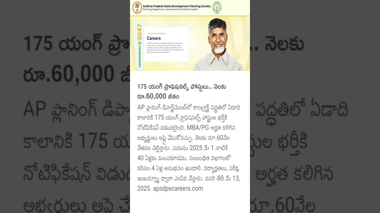 AP PLANNING DEPARTMENT 175 YOUNG PROFESSIONALS VACANCIES#shortsvideo #shorts #shortvideo #viralvideo