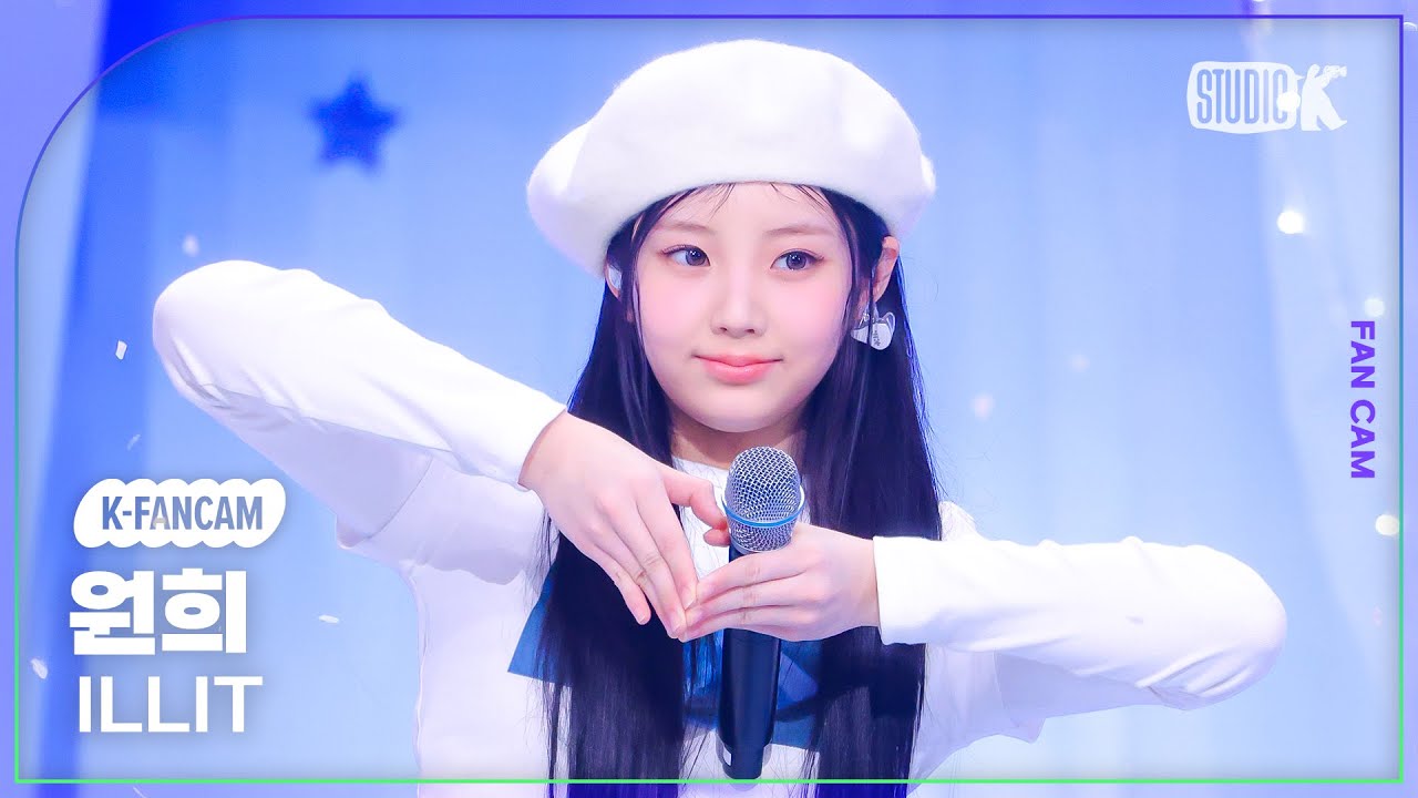 [K-Fancam] 아일릿 원희 직캠 'Almond Chocolate' (ILLIT WONHEE Fancam) @뮤직뱅크(Music Bank) 250314