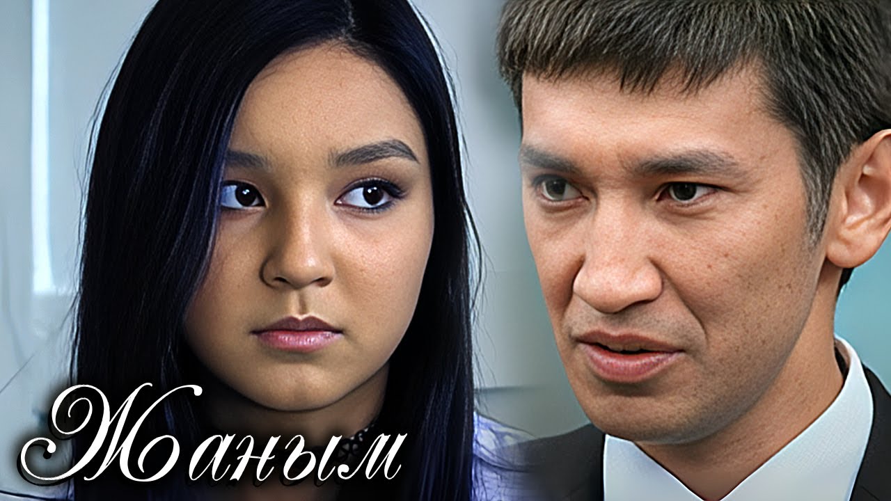 «Жаным»: 1 маусым, 53-65 бөлім