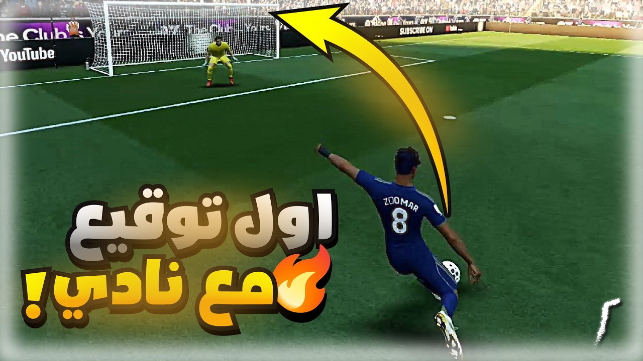 بداية خرافيه في مهنة لاعب و الطريق للبالندور 🔥 - FC26
