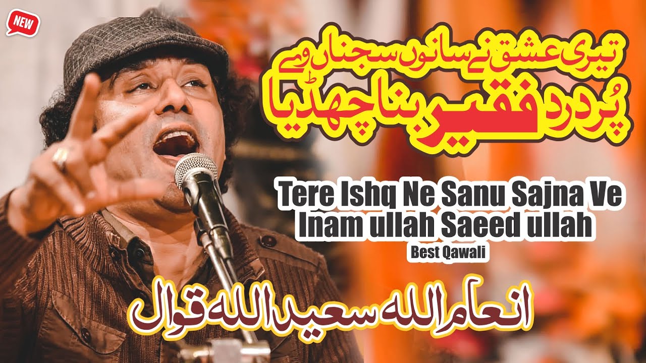 Tere Ishq Ne Sanu Sajna Ve | Inam ullah Saeed ullah Qawwal 2025