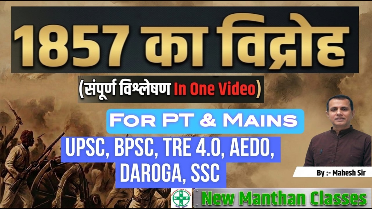 1857 revolt for  pt & mains /indian national movement /tre 4/aedo/upsc/bpsc