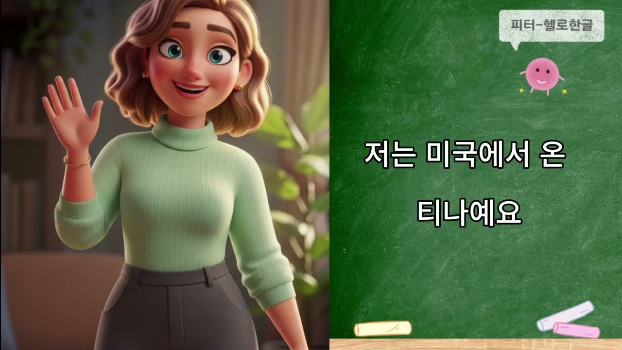  Why do Koreans say this phrase so often? #HangukHangul #AmericantoKorea