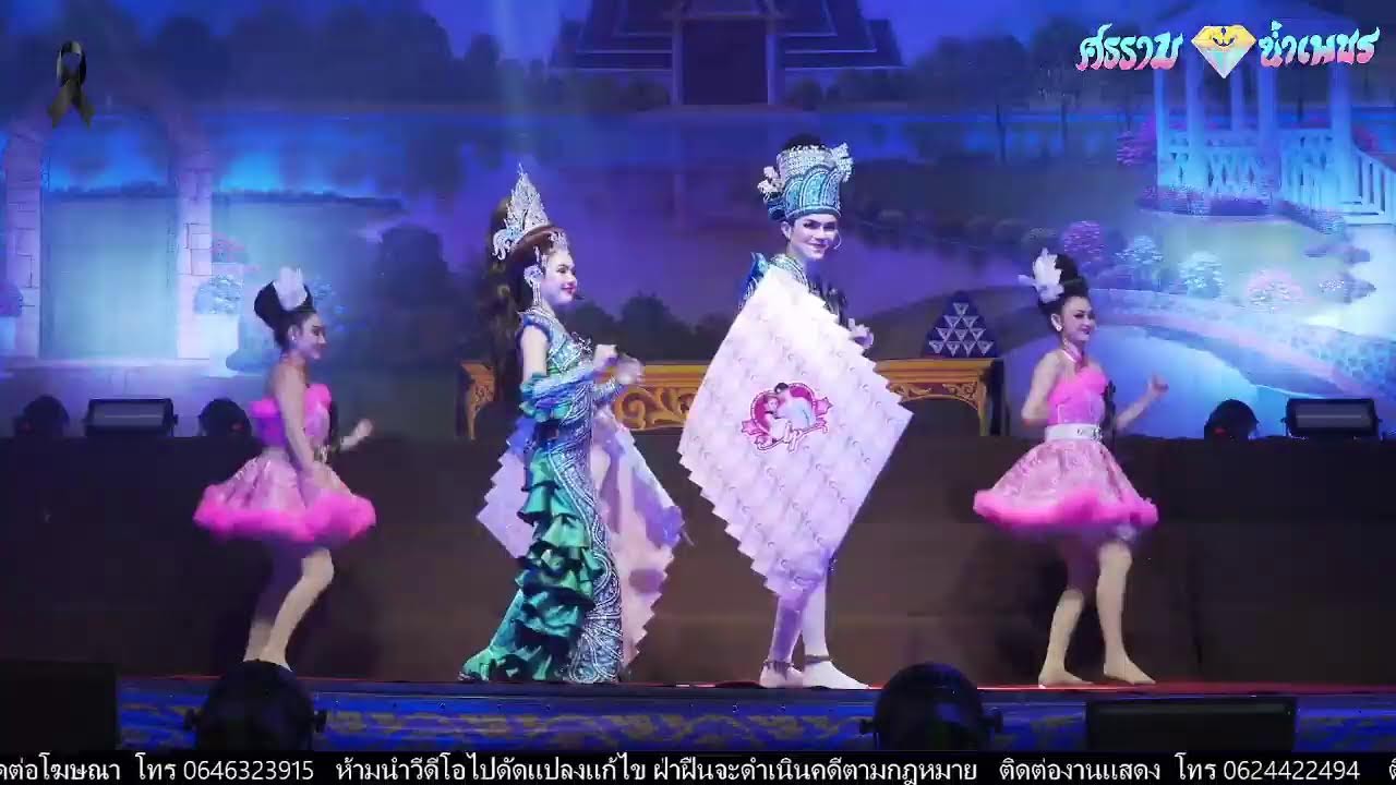 ศรราม น้ำเพชร 
